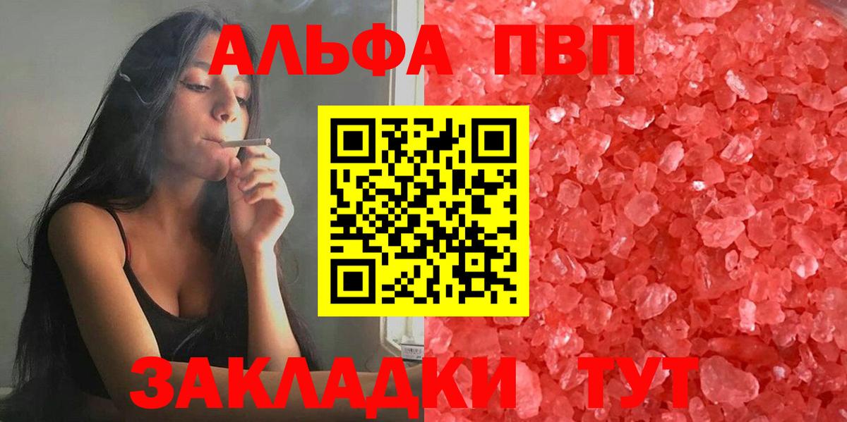 Альфа ПВП СК Бор