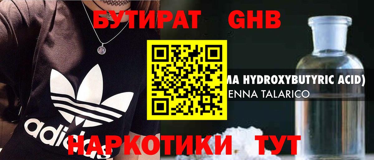 Бор  Бутират  Вход с VPN  Бутират буратино 