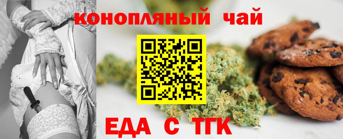 Бор  Еда ТГК конопля  Вход с VPN 