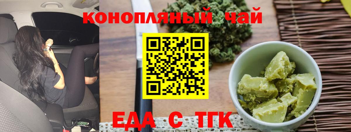 Canna-Cookies марихуана Бор