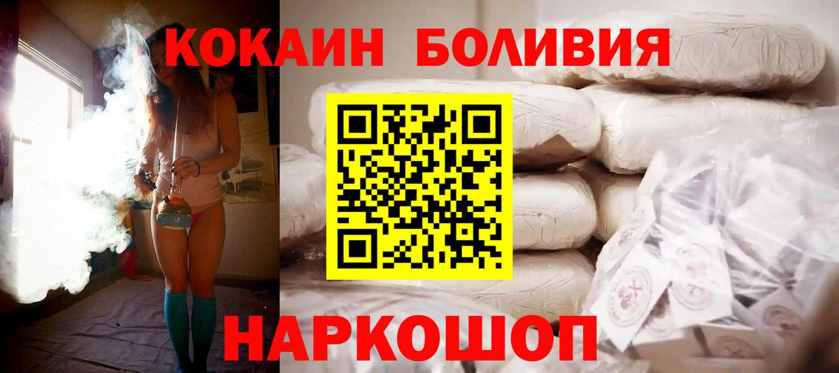 Бор  КОКАИН FishScale  КОКАИН  Вход с VPN 