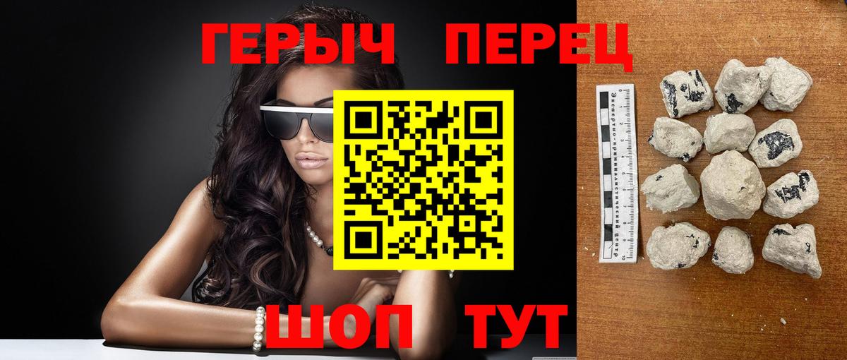 Героин  Вход с VPN  Бор  ГЕРОИН Афган 