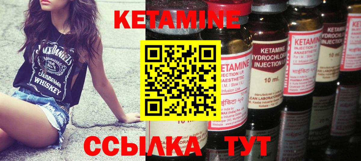 Кетамин VHQ  Кетамин VHQ  Вход с VPN  Бор 
