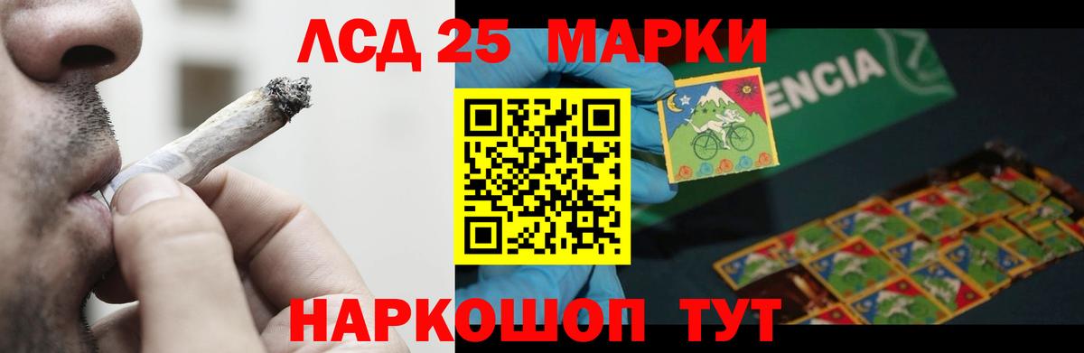 ЛСД экстази кислота Бор