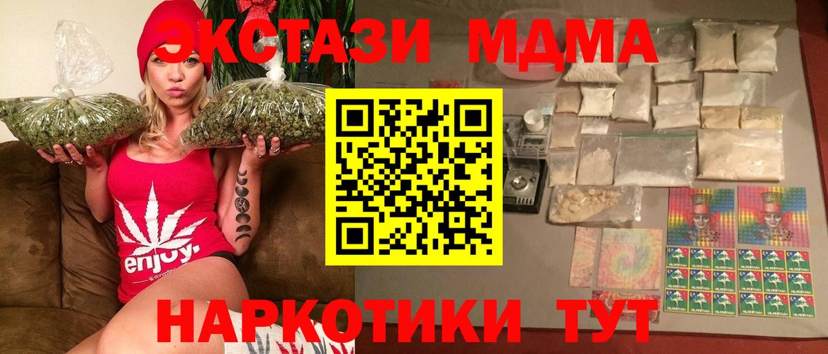 MDMA  МДМА crystal  МДМА кристаллы  Вход с VPN  Бор 