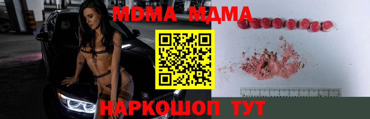 МДМА crystal Бор