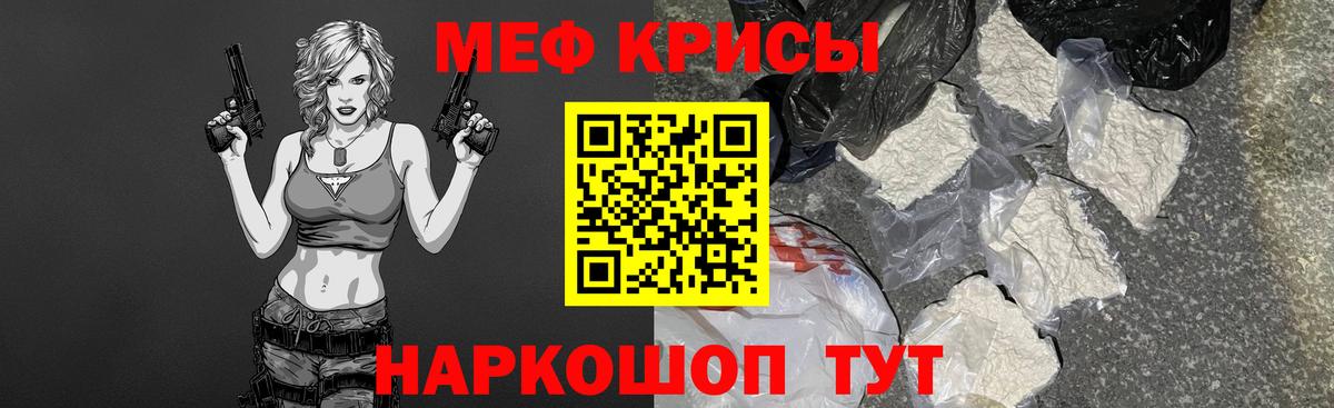 Меф мука Бор