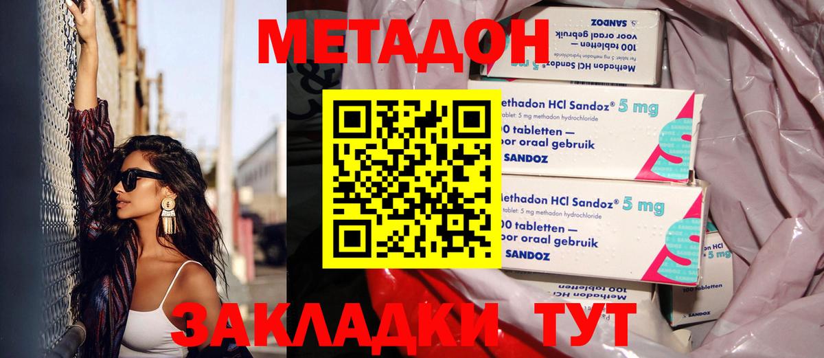 МЕТАДОН мёд Бор