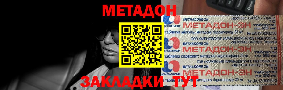 Метадон VHQ    зеркало  Бор  Вход с VPN 