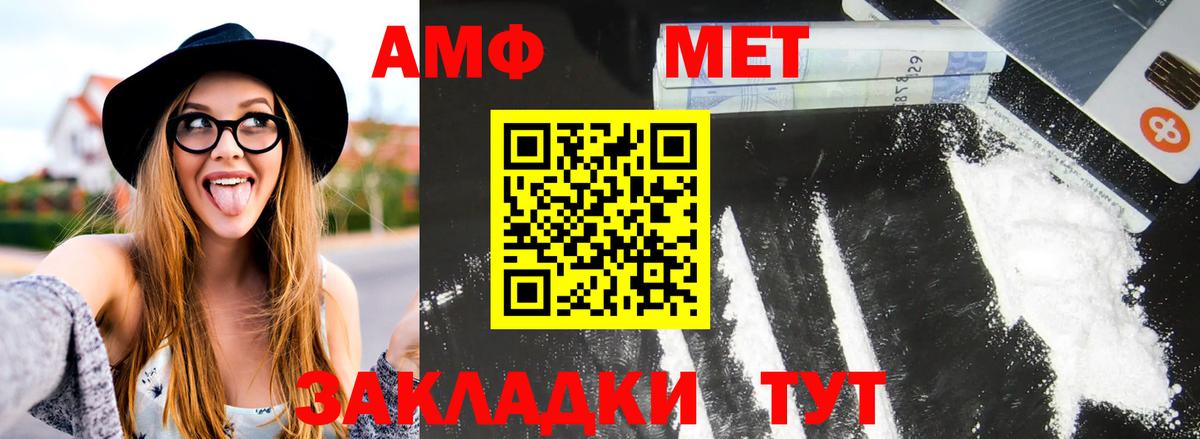 МЕТАМФЕТАМИН  Мефедрон  НБОМе  Вход с VPN  Cocaine  Бор  МЕФ   Марихуана  Гашиш 