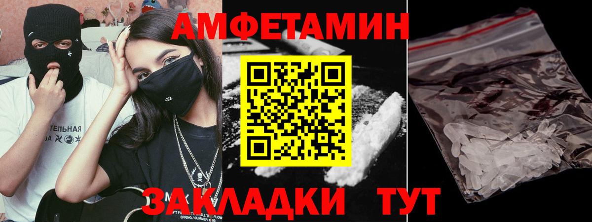 Первитин кристалл  Вход с VPN  Бор  Первитин кристалл 