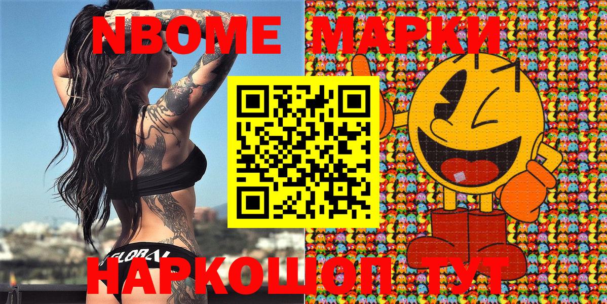 Марки N-bome  Марки N-bome 1500мкг  Вход с VPN  Бор  Марки N-bome 1500мкг 