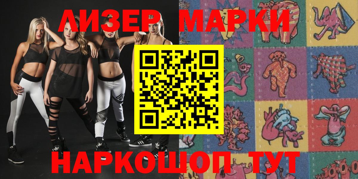 Наркотические марки 1500мкг Бор