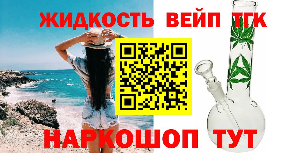 Дистиллят ТГК вейп с тгк Бор